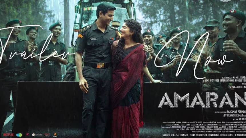 ‘അമരൻ’ സിനിമ പ്രദർശിപ്പിച്ചിരുന്ന തിയറ്ററിനു നേരെ പെട്രോൾ ബോംബ് ആക്രമണം