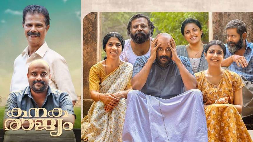 മുരളി ​ഗോപി – ഇന്ദ്രൻസ് ചിത്രം ‘കനകരാജ്യം’ ഒടിടിയിലേക്ക്