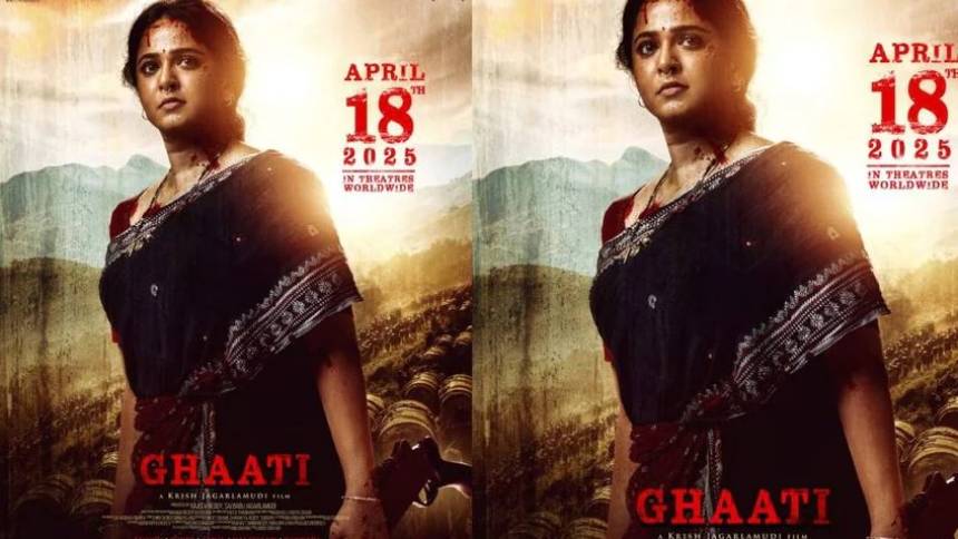അനുഷ്കാ ഷെട്ടി ചിത്രം ‘ഘാട്ടി’ ഏപ്രിൽ 18 ന് തീയേറ്ററുകളിലേക്ക്