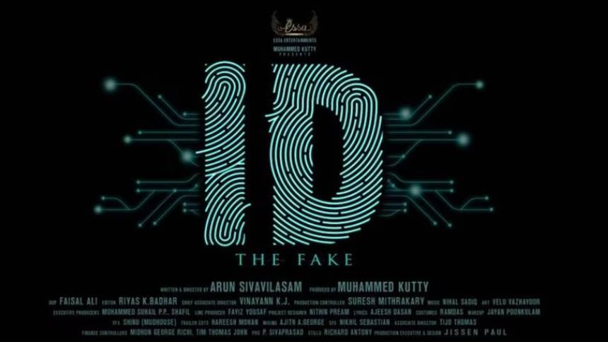 ധ്യാൻ ശ്രീനിവാസന്റെ ‘ഐഡി’ ജനുവരി മൂന്നിന് തിയേറ്ററുകളിലേക്ക്; ചിത്രത്തിന്റെ ട്രെയിലർ പുറത്ത്