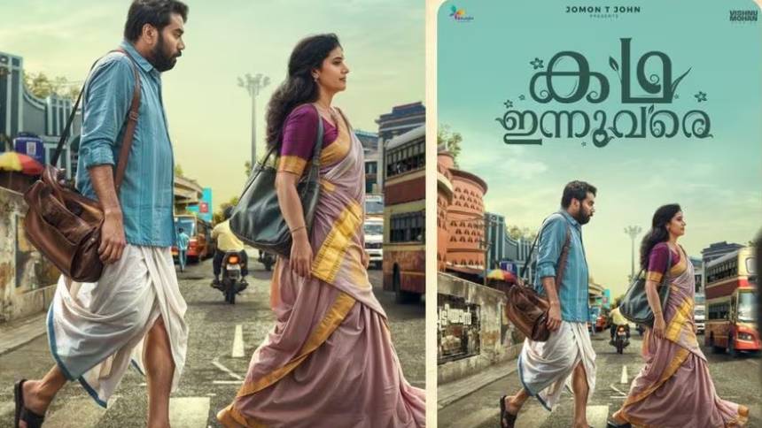 ബിജു മേനോൻ ചിത്രം ‘കഥ ഇന്നുവരെ’ ഒ.ടി.ടിയില്‍