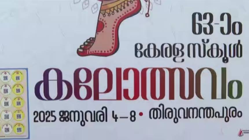 സ്കൂൾ കലാ-കായിക മേള; കുട്ടികളെ ഇറക്കി പ്രതിഷേധിക്കുന്ന സ്കൂളുകൾക്ക് വിലക്ക് ഏർപ്പെടുത്തും