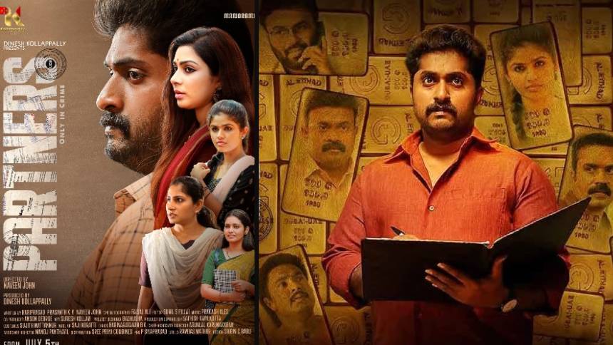 ധ്യാൻ ശ്രീനിവാസൻ- കലാഭവൻ ഷാജോൺ ചിത്രം പാർട്നേഴ്സ്’ ഒടിടിയിലേക്ക്; റിലീസ് പ്രഖ്യാപിച്ചു
