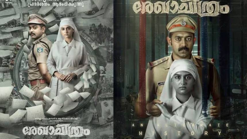 വിജയകുതിപ്പ് തുടർന്ന് ‘രേഖാചിത്രം’; ബോക്സ് ഓഫീസിൽ 75 കോടി പിന്നിട്ടു