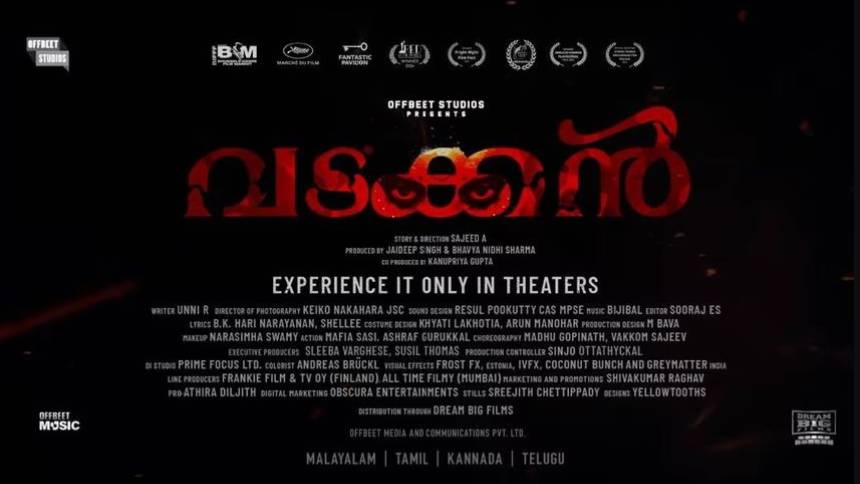 ‘വടക്കൻ’ ചിത്രത്തിന്റെ ഓഡിയോ ട്രെയിലർ പുറത്ത്; മലയാളത്തിൽ ഇതാദ്യം, ചിത്രം മാർച്ച് 7ന് തിയേറ്ററുകളിൽ